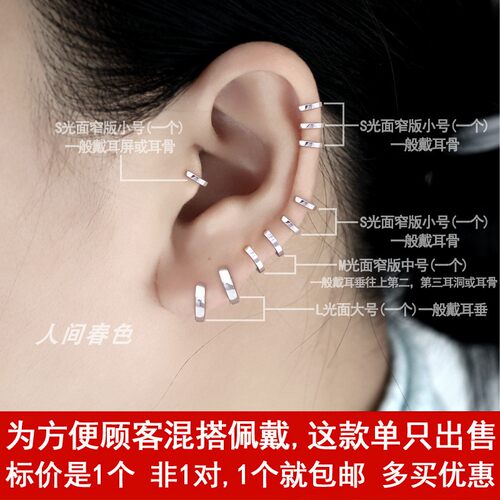 包邮售单只925银小耳环软骨环耳骨扣女韩日版纯银饰耳骨圈耳骨钉 - 图2