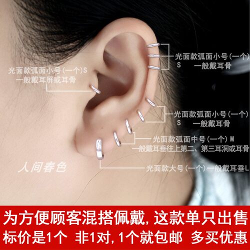 包邮售单只925银小耳环软骨环耳骨扣女韩日版纯银饰耳骨圈耳骨钉 - 图1