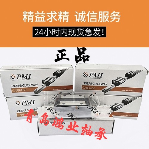 台湾银泰PMI导轨滑块MSA20LS MSA25LE 30 35 45 55 N H P原装正品 - 图0