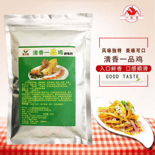 窑鸡配料清香一品鸡手撕鸡卤鸡增香提鲜鸡肉鲜香粉盐焗鸡粉调味粉 - 图0