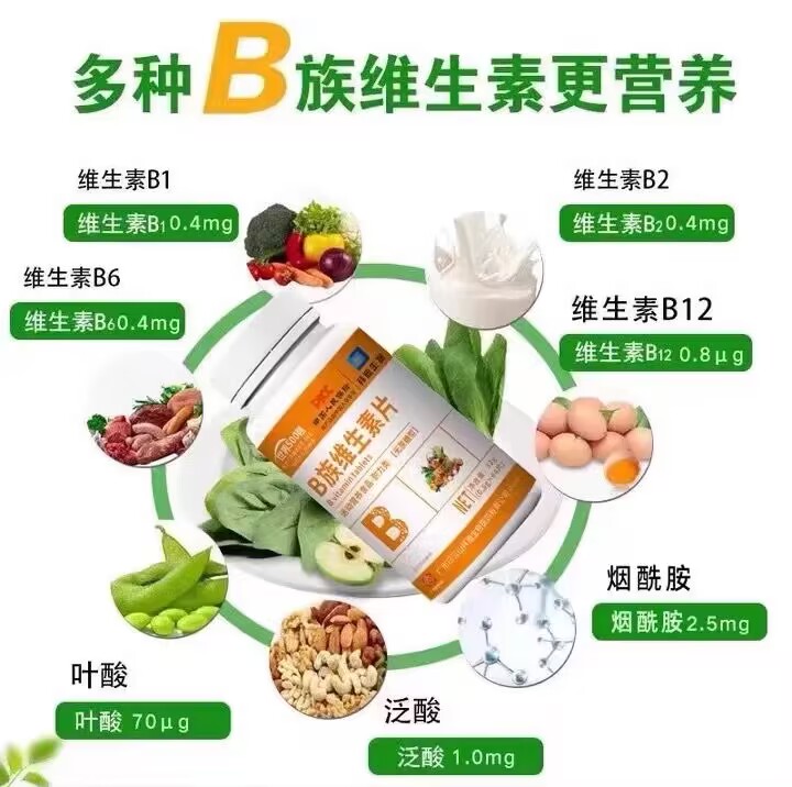 白云山拜迪生物B族维生素片b2b6b1b12维c新陈代谢官方官网正品 - 图0