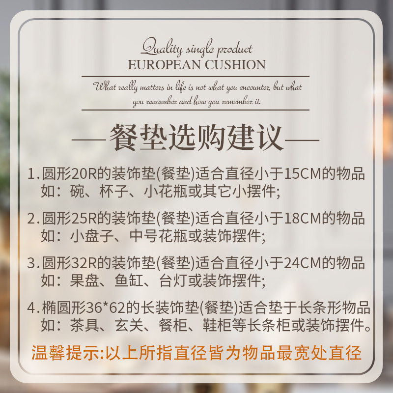 欧式餐桌垫子桌面垫隔热垫餐桌垫防烫茶几垫餐垫防滑椭圆形可定制,淘宝优惠券,粉丝福利购,淘宝优惠卷