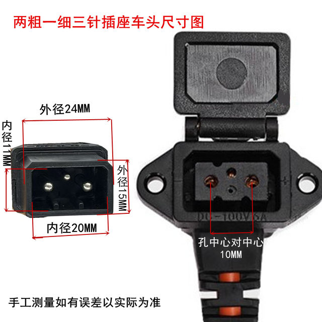 ພາຫະນະໄຟຟ້າ Jinpeng Keren 3-pin charger output line