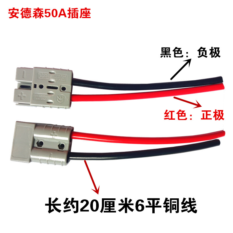 锂电池电动车改装电源充放电一体安德森插头带三竖插座安德森50A - 图0