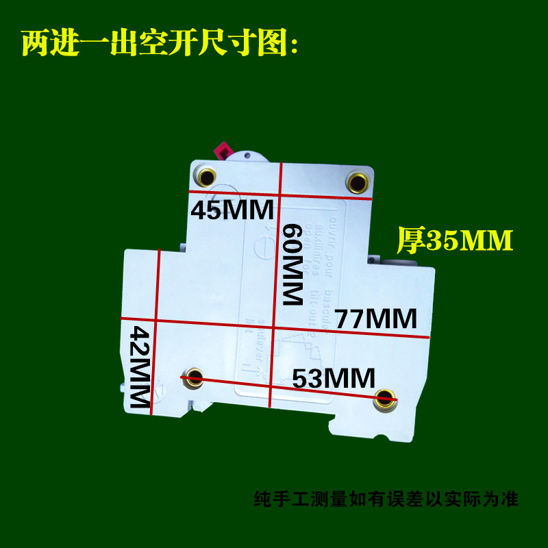 2P空气开关断路器电动三轮车双电路切换开关快递车两进一出63A关 - 图1