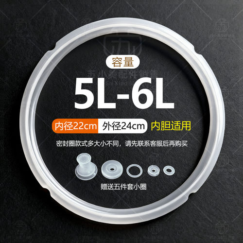 适用德玛仕电压力锅密封圈2L3L4L5L6L8L10升电高压锅皮圈垫圈配件 - 图1