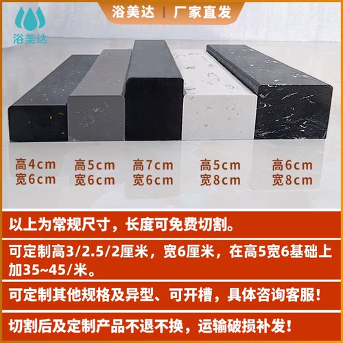 卫生间淋浴房大理石挡水条浴室实心石基圆弧钻石下沉式预埋防水条 - 图0