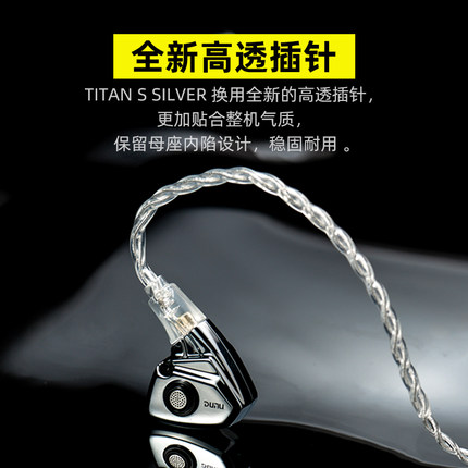 Dunu/达音科 TITANS入耳式可换线耳机有线高音质耳塞HiFi入门级 - 图2