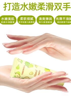 泰国蜜梨护手霜保湿补水防干裂