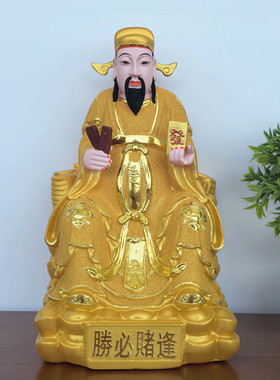 赌神神像招偏财韩信爷招财赌王佛像12寸树脂像彩色供奉发财摆件