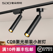 Clear Clothing Small Spotlight Led Suction Top Style Long Cylinder Track Lamp Spotlight Spotlight Table Shop Commercial Clear Bar Atmosphere Light
