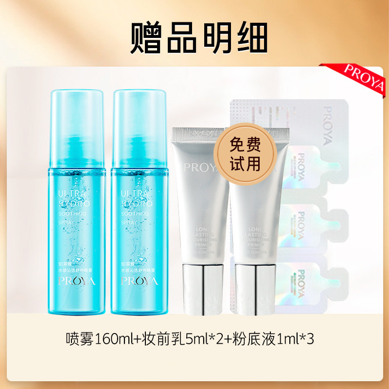 珀莱雅双抗精华养肤提亮控油粉底液 珀莱雅上颜粉底液/膏