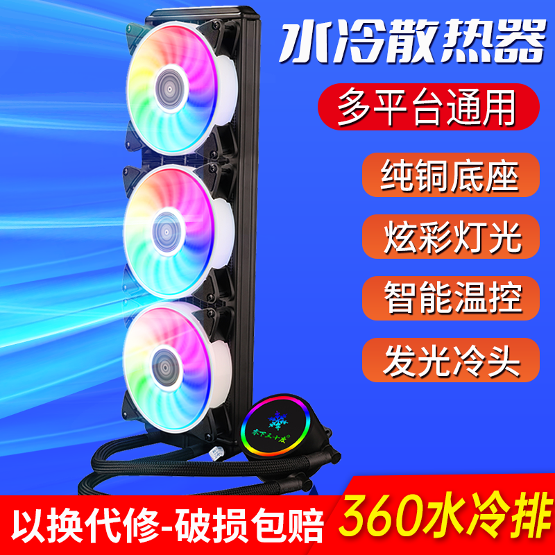 cpu一体式水冷散热器X79X99台式电脑主机I5I7I9R5通用款2011 - 图0