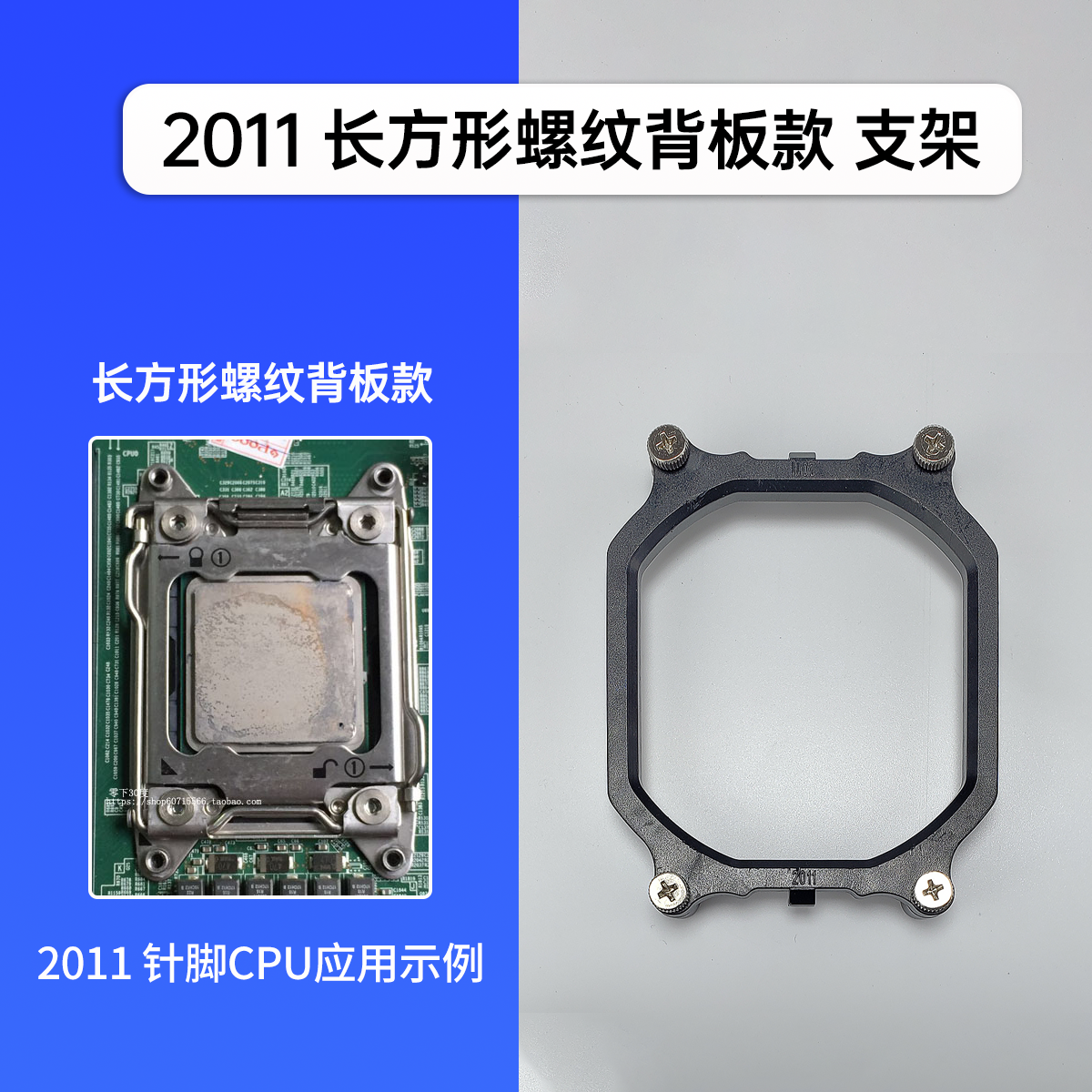 X79CPU散热器扣具2011支架X99底座挂扣E5风扇X58主板1366底座 - 图1