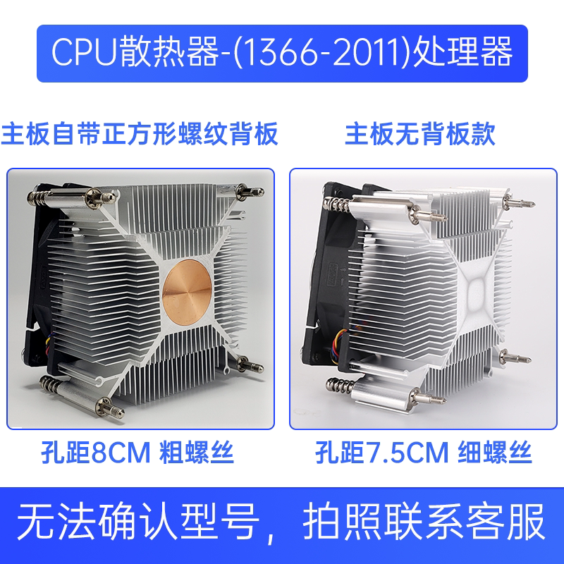 台式机E5 CPU散热器1366/2011/2066服务器X58静音铜芯X79双路X99 - 图2