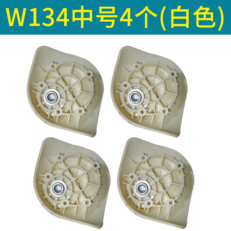 PS-A23大嘴猴HW002轱辘万向轮子轱辘维修134中号替换配件 - 图0