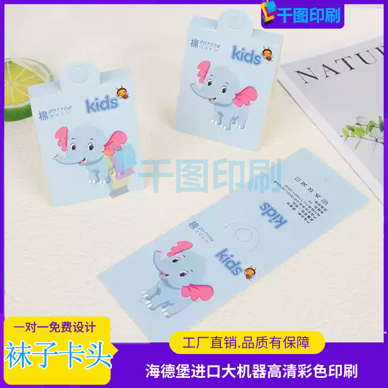 圣诞卡通袜卡头标签服装吊牌衣架卡头卡背领带黑卡纸烫红金纸卡,淘宝优惠券,粉丝福利购,淘宝优惠卷