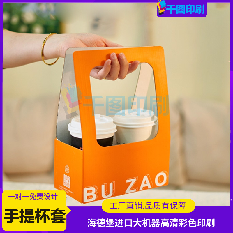 一次性饮品鲜花手提盒定制ins手提杯托设计热饮卡纸杯提logo印刷 - 图2