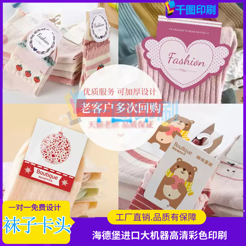 圣诞卡通袜卡头标签服装吊牌衣架卡头卡背领带黑卡纸烫红金纸卡,淘宝优惠券,粉丝福利购,淘宝优惠卷
