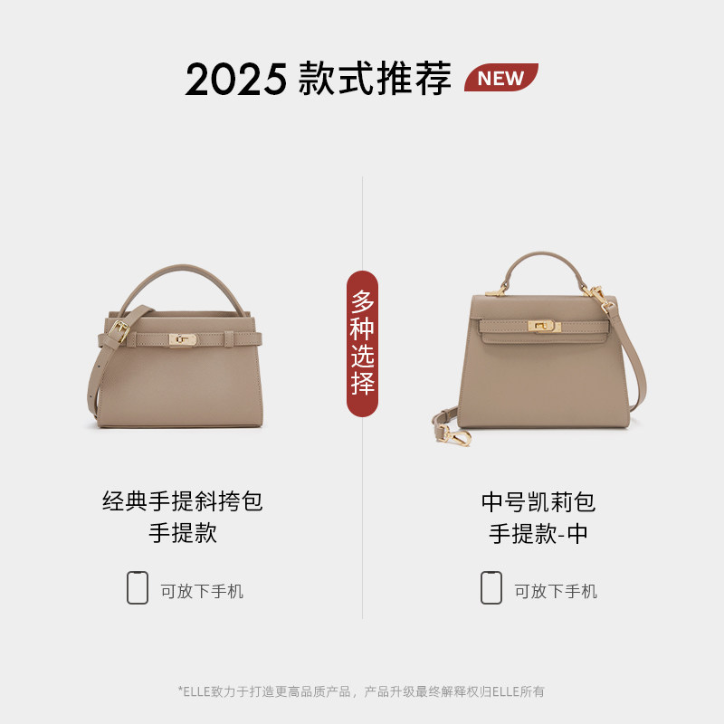 ELLE女包2026新款真皮链条凯莉小方包高级感女士手提单肩斜挎包