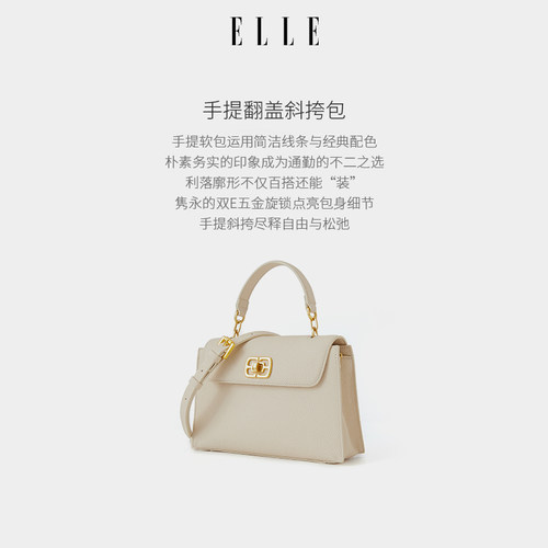 ELLE女包2026新款包包头层牛皮翻盖手提包通勤斜挎包经典简洁方包 - 图3