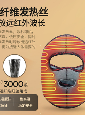 祥福棠电加热面瘫罩保暖发热后遗症恢复按摩理疗面部艾灸热敷神器
