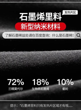 圣天虹电热内衣自发热电加热裤子