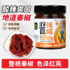 德有邻秦椒酱辣椒拌饭辣椒酱酸辣味