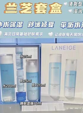 香港采购 兰芝水酷面霜小蓝盾洗面奶水库乳霜清润睡眠面膜精华