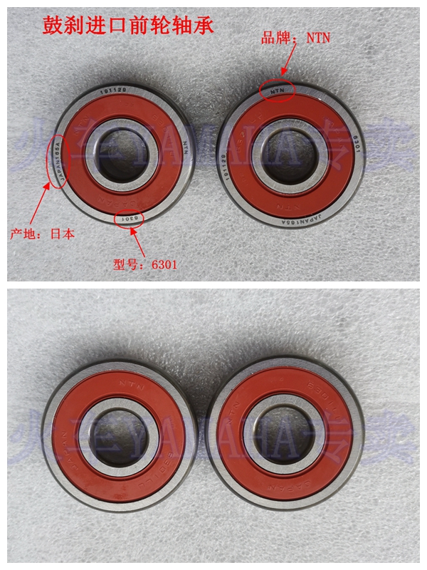 。YAMAHA配件 小飞致YS125YS150 天剑150天剑150Z 前轮轴承（一组 - 图2