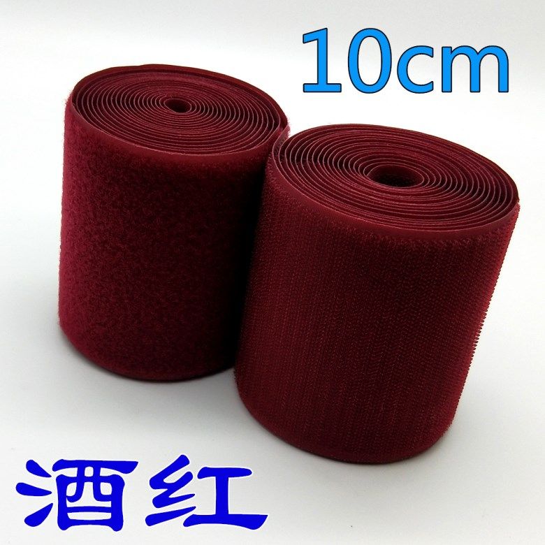 酒红色彩色魔术贴粘扣带尼龙搭扣雌雄子母贴缝纫型diy服装辅料,淘宝优惠券,粉丝福利购,淘宝优惠卷