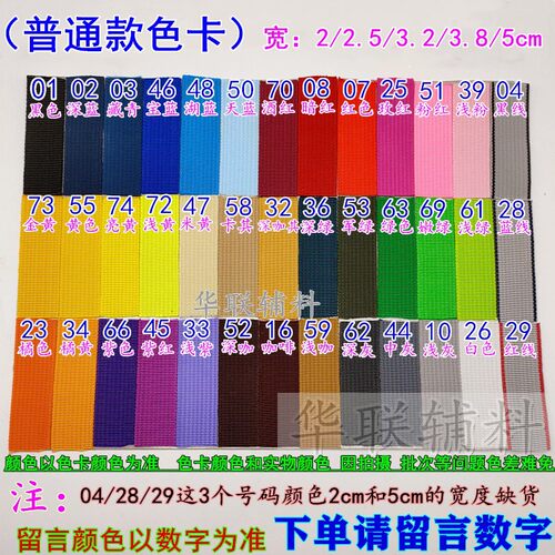 尼龙织带背包带丙纶带PP坑带捆绑扁带编织带箱包带diy服装辅料黑 - 图0