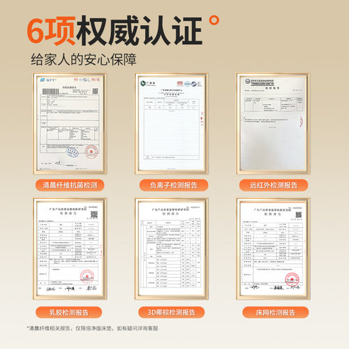【东方梦】穗宝乳胶床垫席梦思弹簧家用加厚1.8米天然椰棕垫子 - 图1
