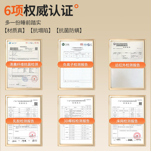 【东方梦】穗宝乳胶床垫席梦思弹簧家用加厚1.8米天然椰棕垫子 - 图1