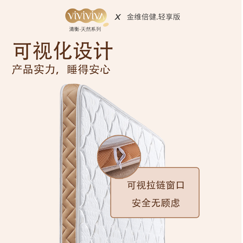 【新品】穗宝海绵3D健脊黄麻高硬薄垫 金维倍健-轻享版