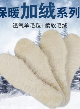 【二十双装】4--7MM加厚冬季羊毛毡鞋垫男女保暖吸汗柔软舒适棉垫