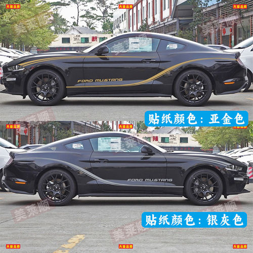 适用于福特野马GT车贴拉花Mustang个性改装饰车身腰线彩条贴纸花 - 图3