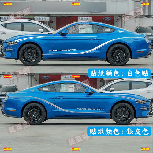 适用于福特野马GT车贴拉花Mustang个性改装饰车身腰线彩条贴纸花 - 图2