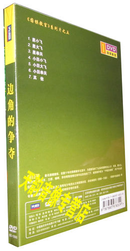 【天韵◆正版】围棋教室 边角的争夺 盒装1DVD 主讲:邱百瑞 - 图0