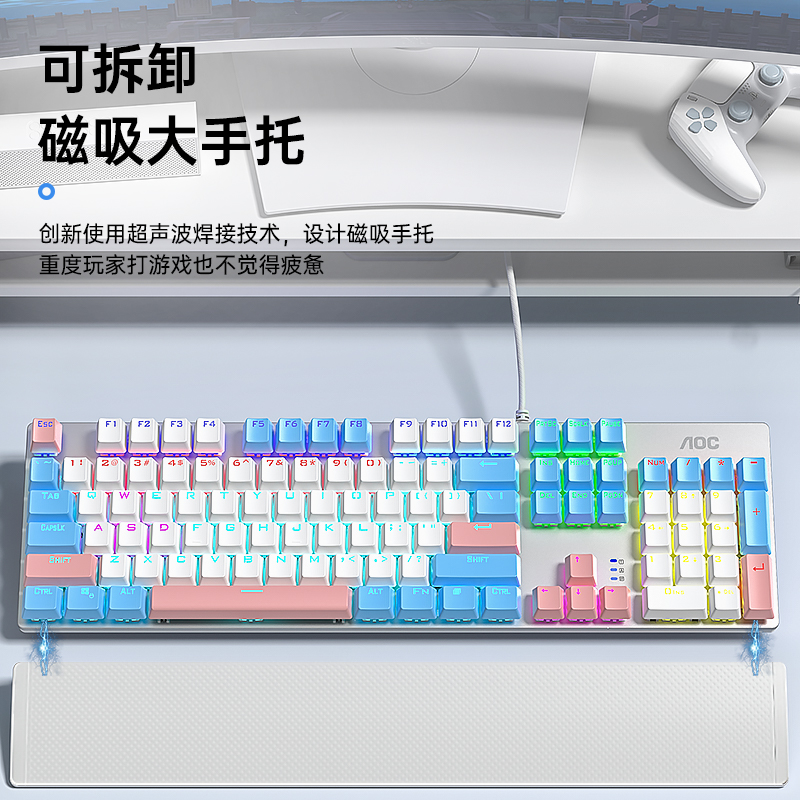 AOC GK410真机械键盘青轴黑茶红轴电竞游戏有线家用办公电脑外设