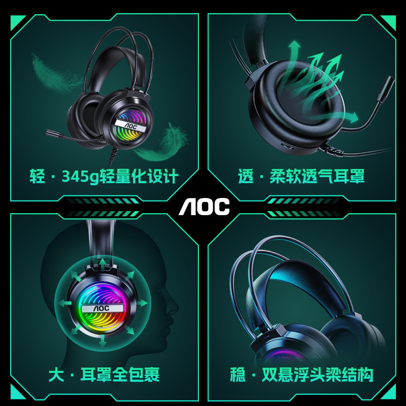 AOC有线耳机套装无线蓝牙鼠标键盘学习办公电竞通用,淘宝优惠券,粉丝福利购,淘宝优惠卷