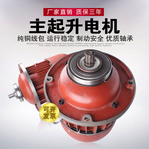 电动葫芦主起升电机 起重机行车ZD141-4 7.5KW锥形三相异步电机 - 图0