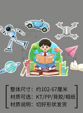 你好AI人工智能新时代科技创新主题黑板报中小学校教室文化墙装饰