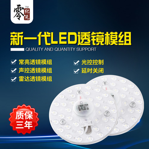LED吸顶灯改造灯芯声光控人体雷达感应透镜模组光源一体化方形 - 图2