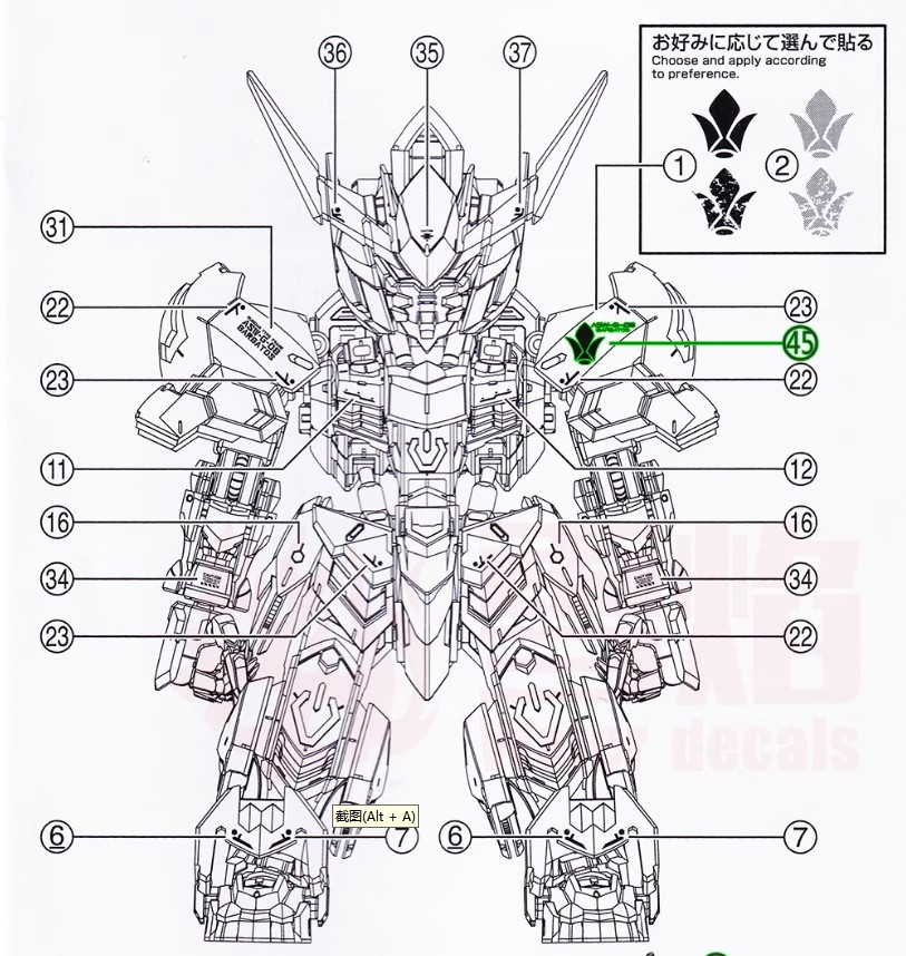 雪焰 MGSD 02 巴巴托斯水帖 猎魔 铁血孤儿 Q版高达模型 荧光水贴 - 图0