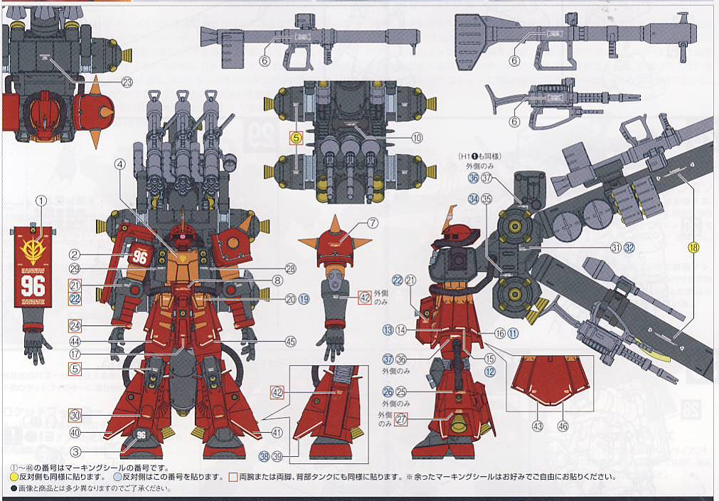 雪焰 HG 1/144 HGGT 雷霆宙域 高机动型扎古 精神力扎古 荧光水贴 - 图1