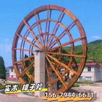 Garden Forest Landscape Embalming Wood Waterwood Water Wood Swing wood Pendulum Nursery Wooden hand foot tread wheels Custom water wheels