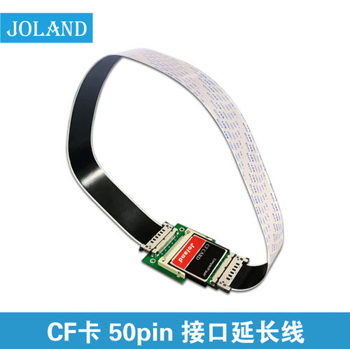 CF卡延长线50pin接口延长线工控机床设备数码储存卡延长线外置 - 图1