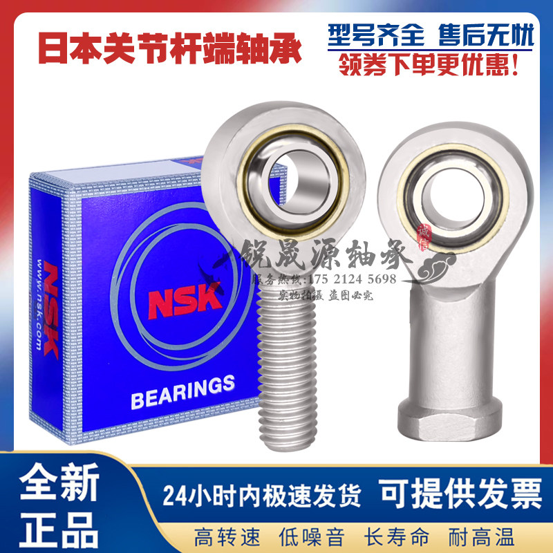 日本GAL进口SI6E SI8E SI10E SI12E SI15 17 20 25ES杆端关节轴承