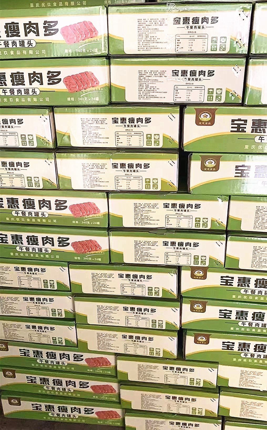 重庆宝惠火锅午餐肉罐头340gX24听整箱瘦肉多罐头速食麻辣烫商用 - 图0